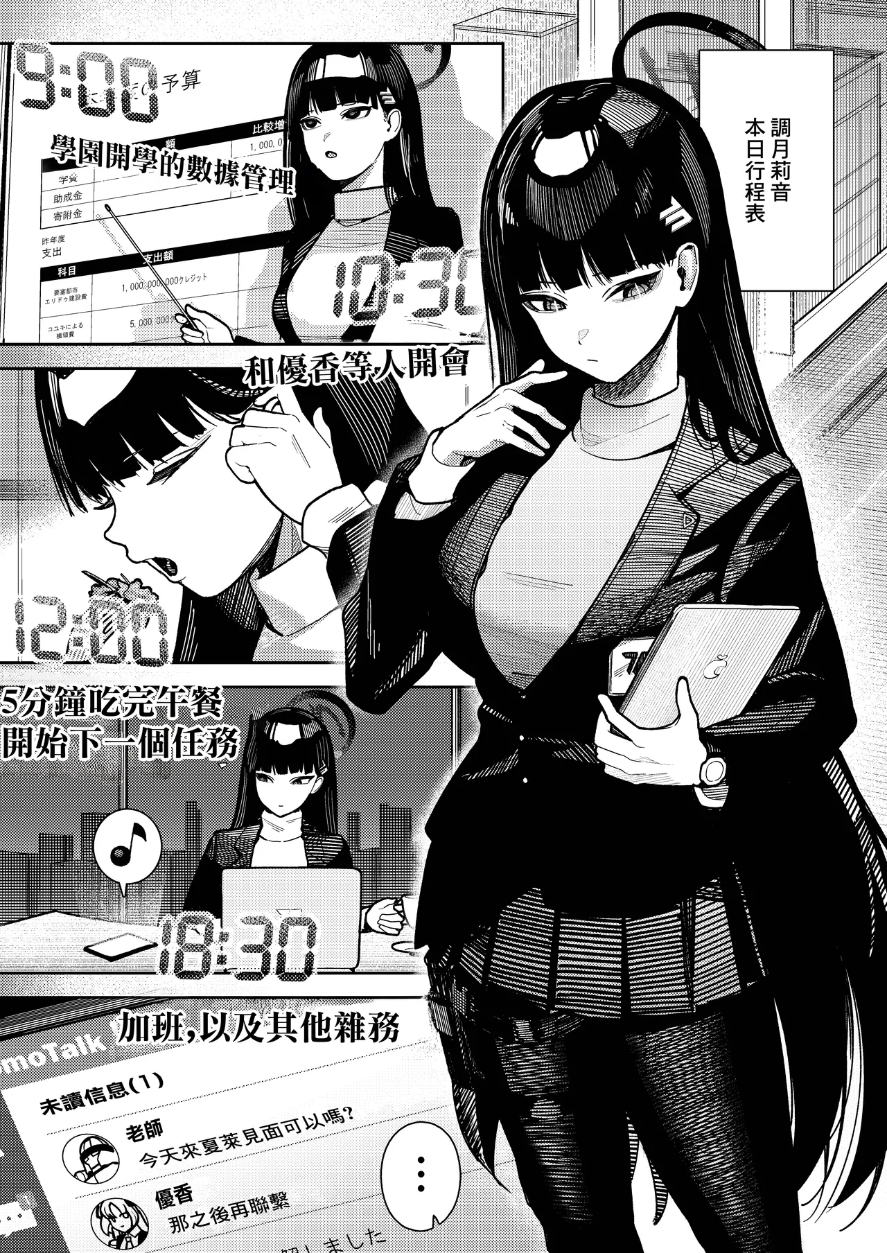 Shukishuki Daishuki Gorishugi page 2 full