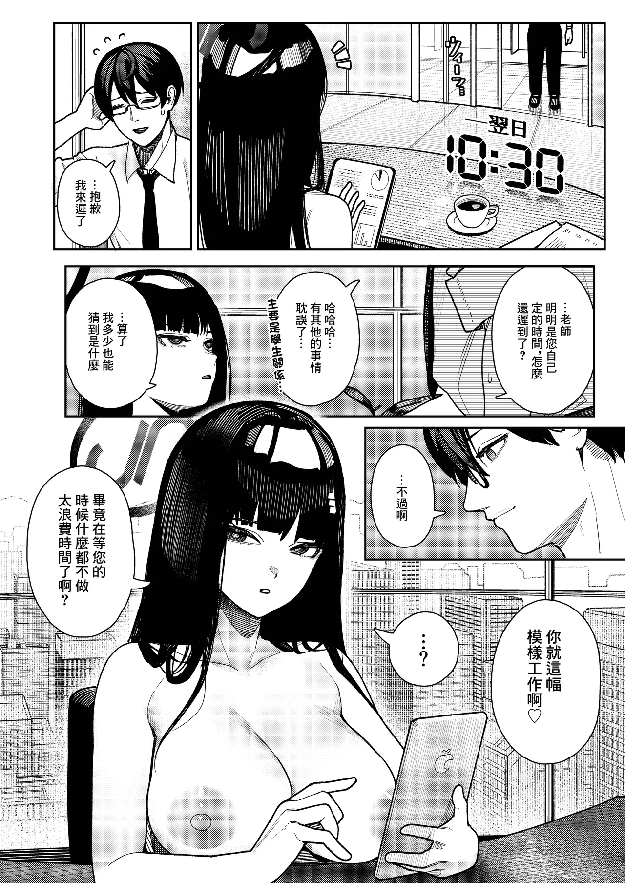 Shukishuki Daishuki Gorishugi page 5 full