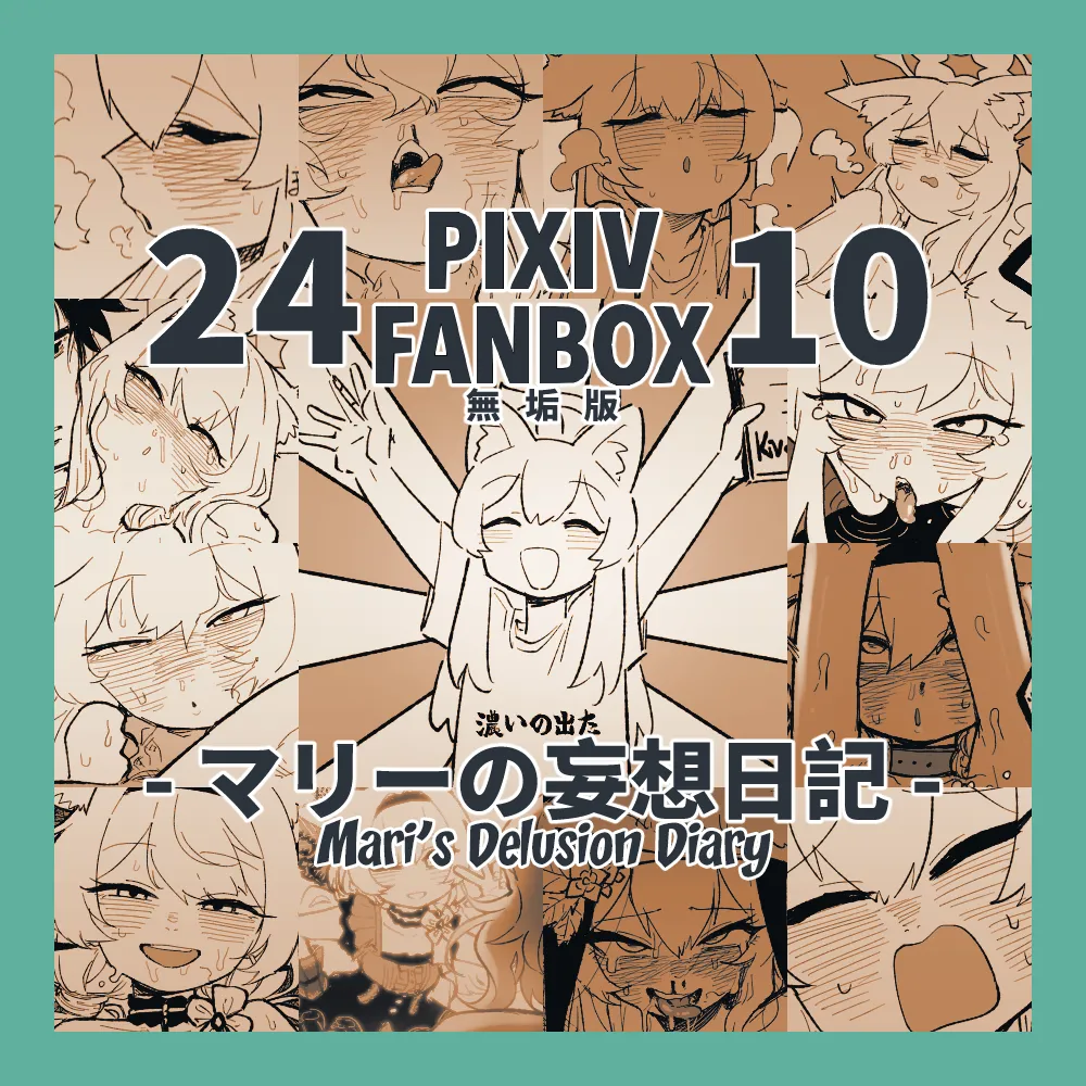 Mari's Delusion Diary page 1 full