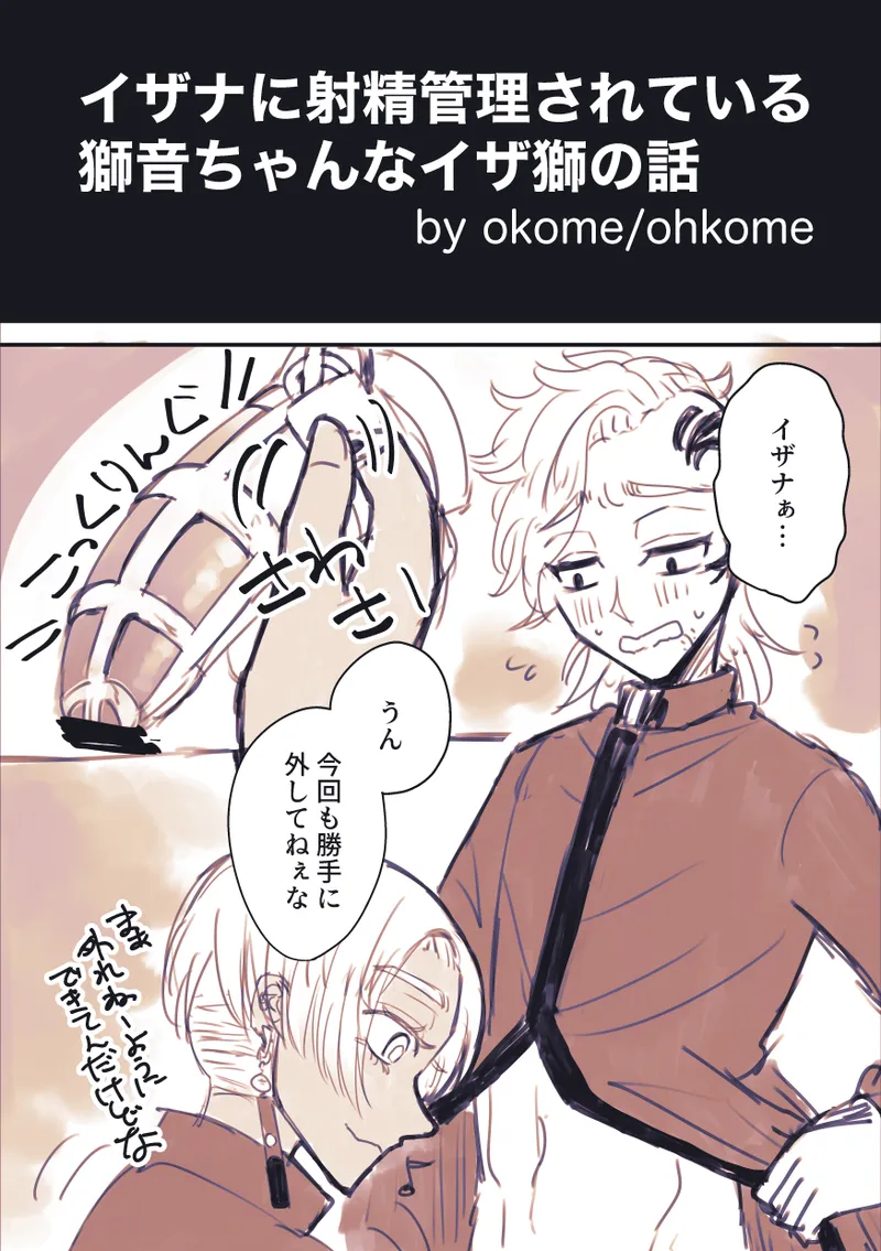 2022 Toshi Kokuryuu WEB Onrii Tenji Manga page 2 full