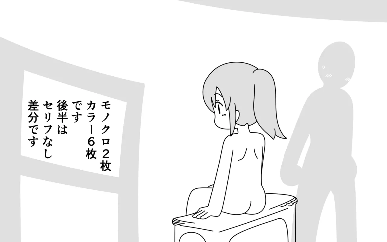 Otokoyu ni Haitte kita Onnanoko-shuu page 2 full