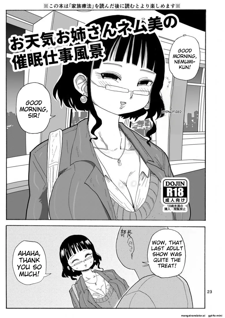 Books of mine you could only get at Comiket ch.2 page 1 full