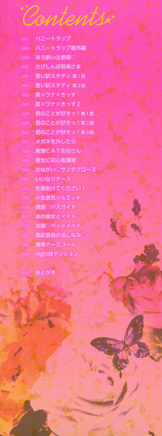 Sokuhame Channel page 3 full