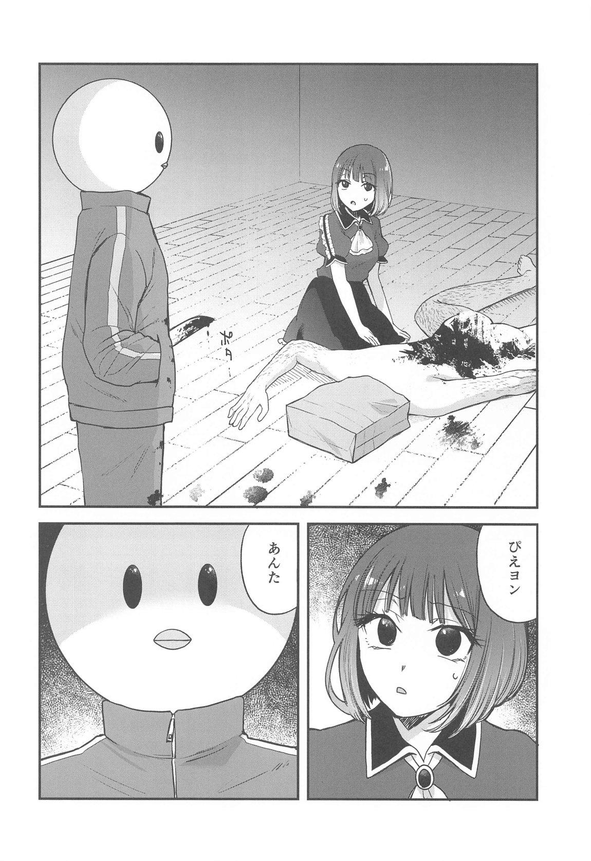 Omanko 4 - O MAN KO the fourth volume page 3 full
