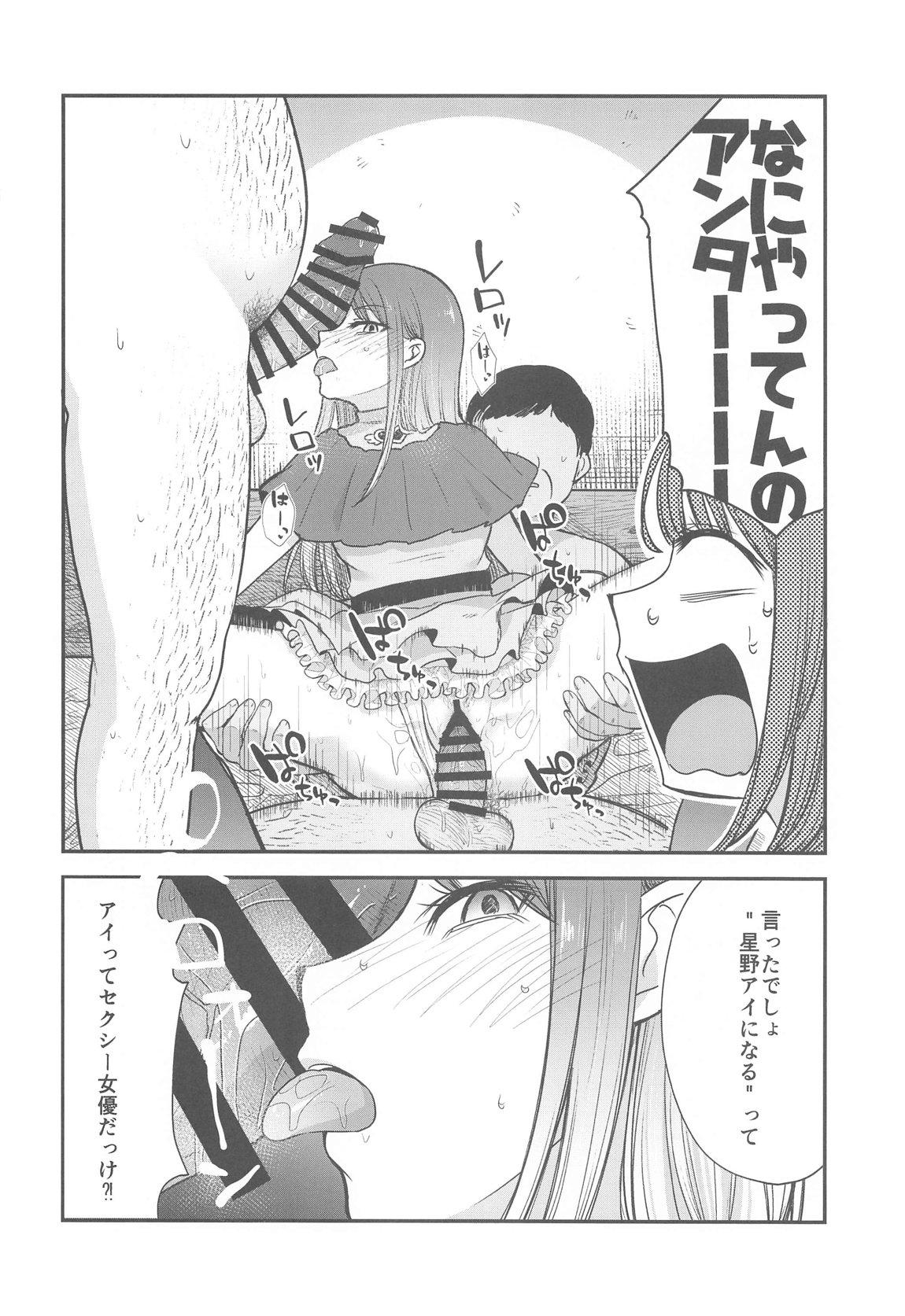 Omanko 4 - O MAN KO the fourth volume page 7 full