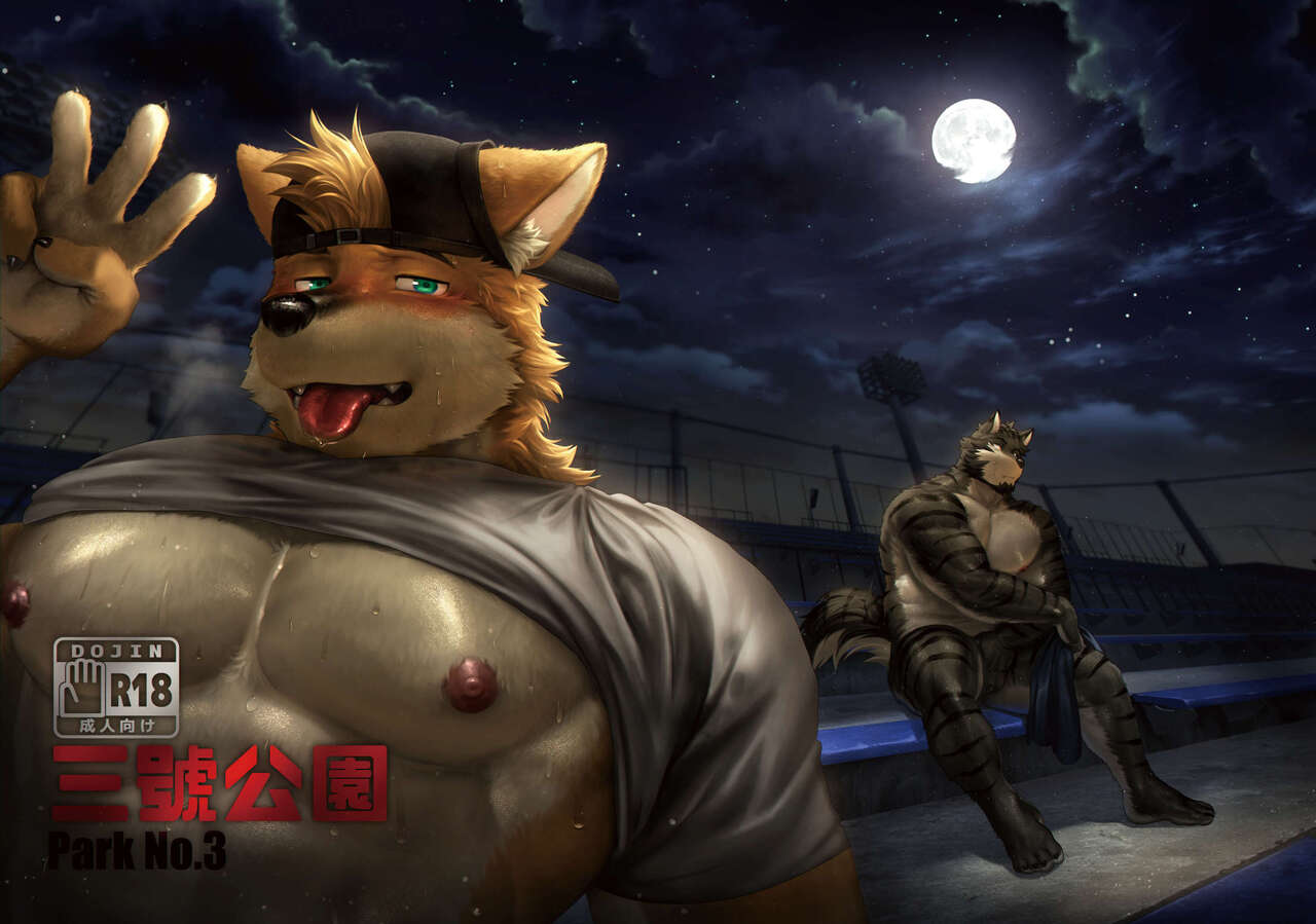 Park No. 3 page 1 full