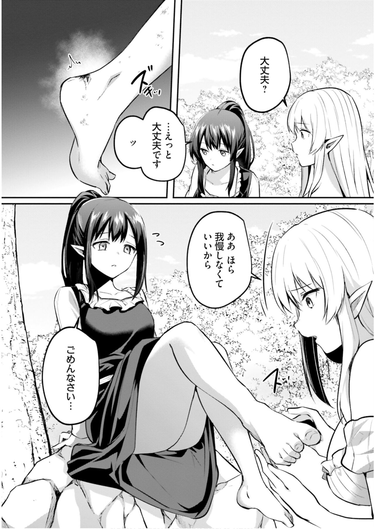 Inbi na Doukutsu no Sono Oku de 6 page 4 full