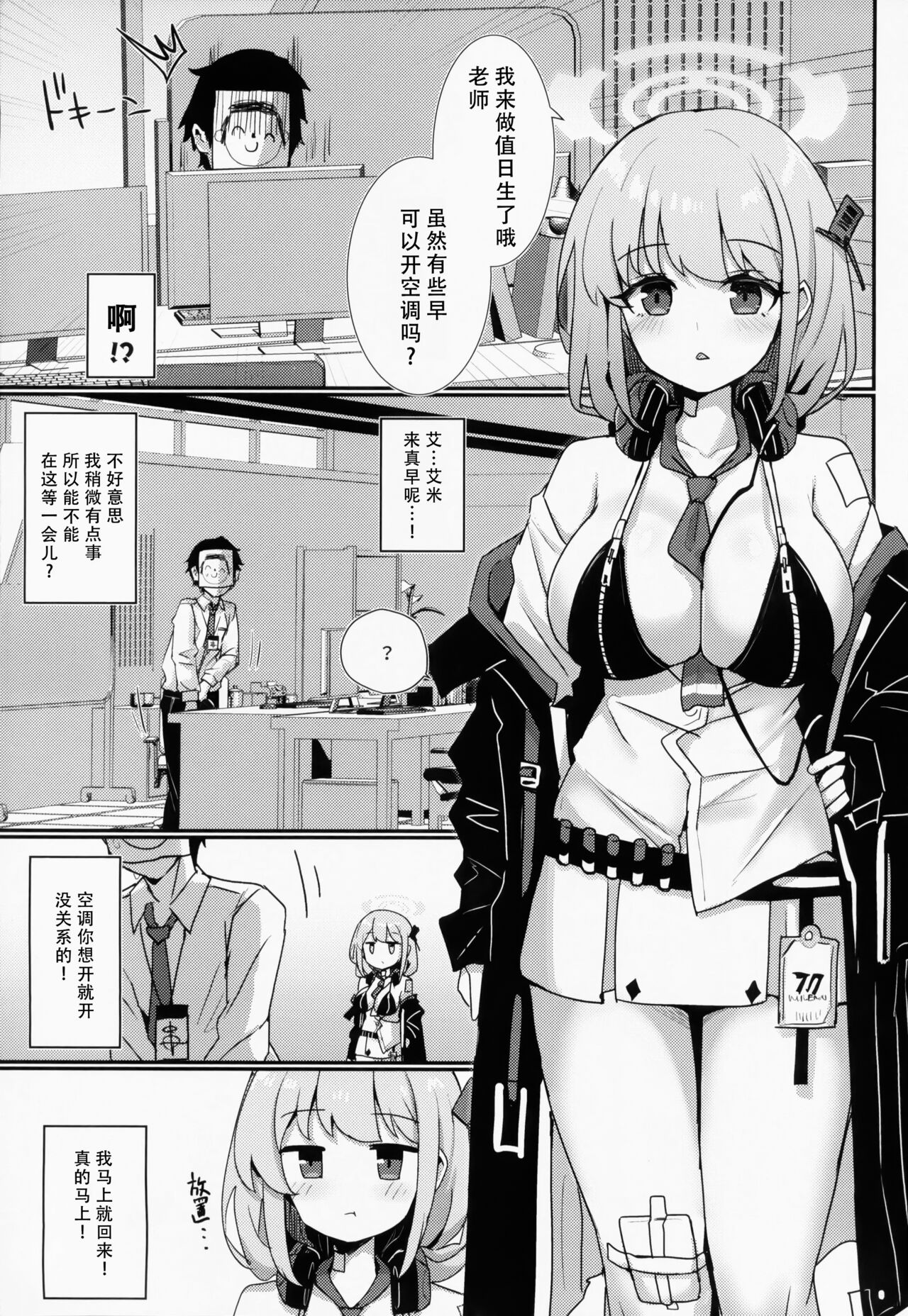 エイミエイミング page 2 full