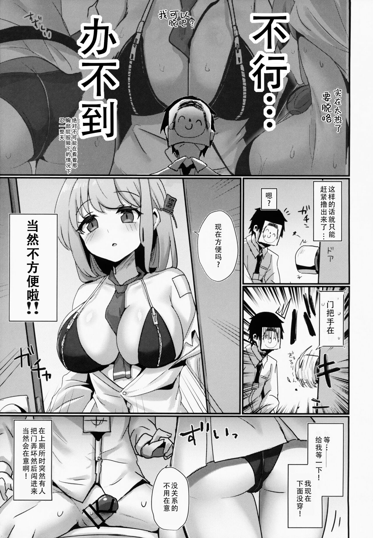 エイミエイミング page 4 full