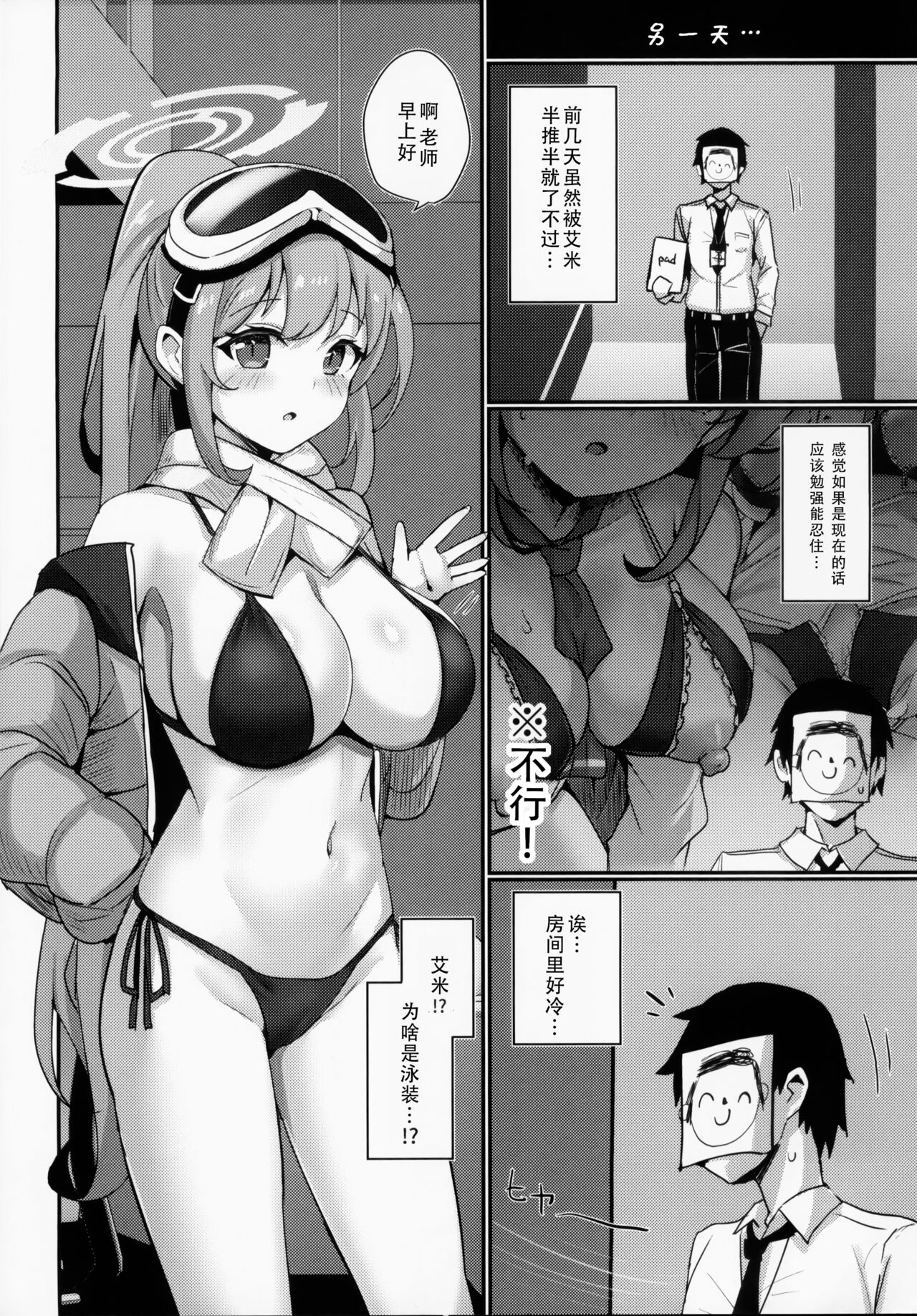 エイミエイミング page 9 full