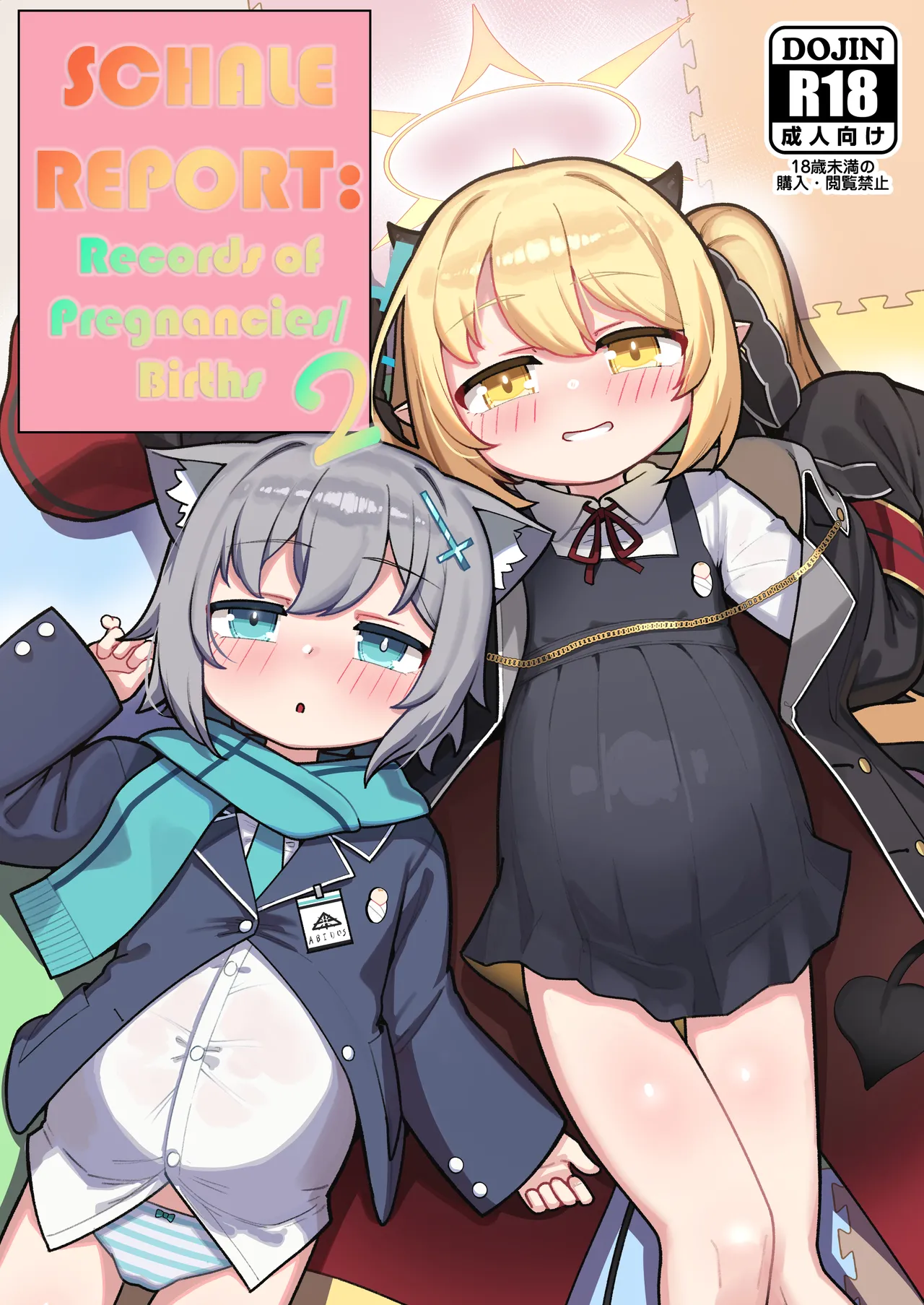 SCHALE Houkokusho: Ninshin / Shussan Kiroku2 | SCHALE Report: Records of Pregnancies/Births 2 page 1 full