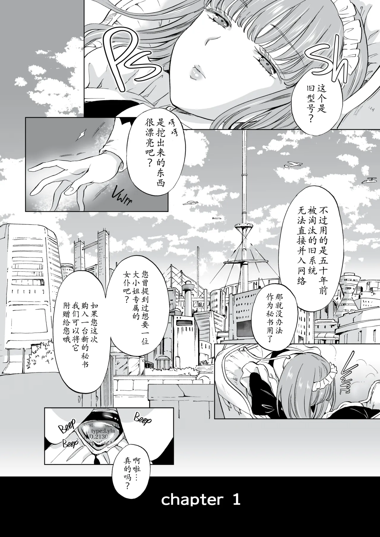 夢色のレプリカ page 4 full