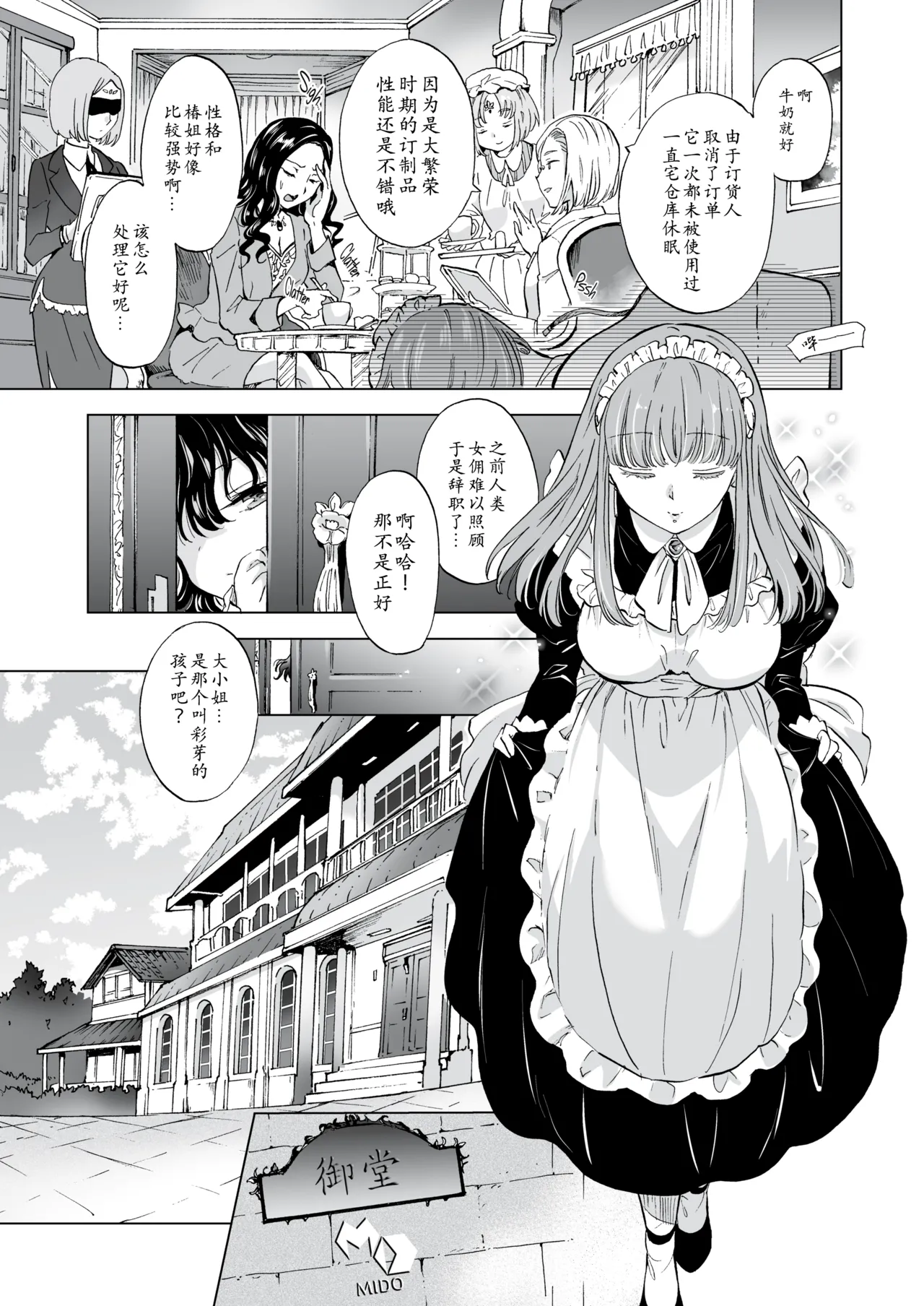 夢色のレプリカ page 5 full