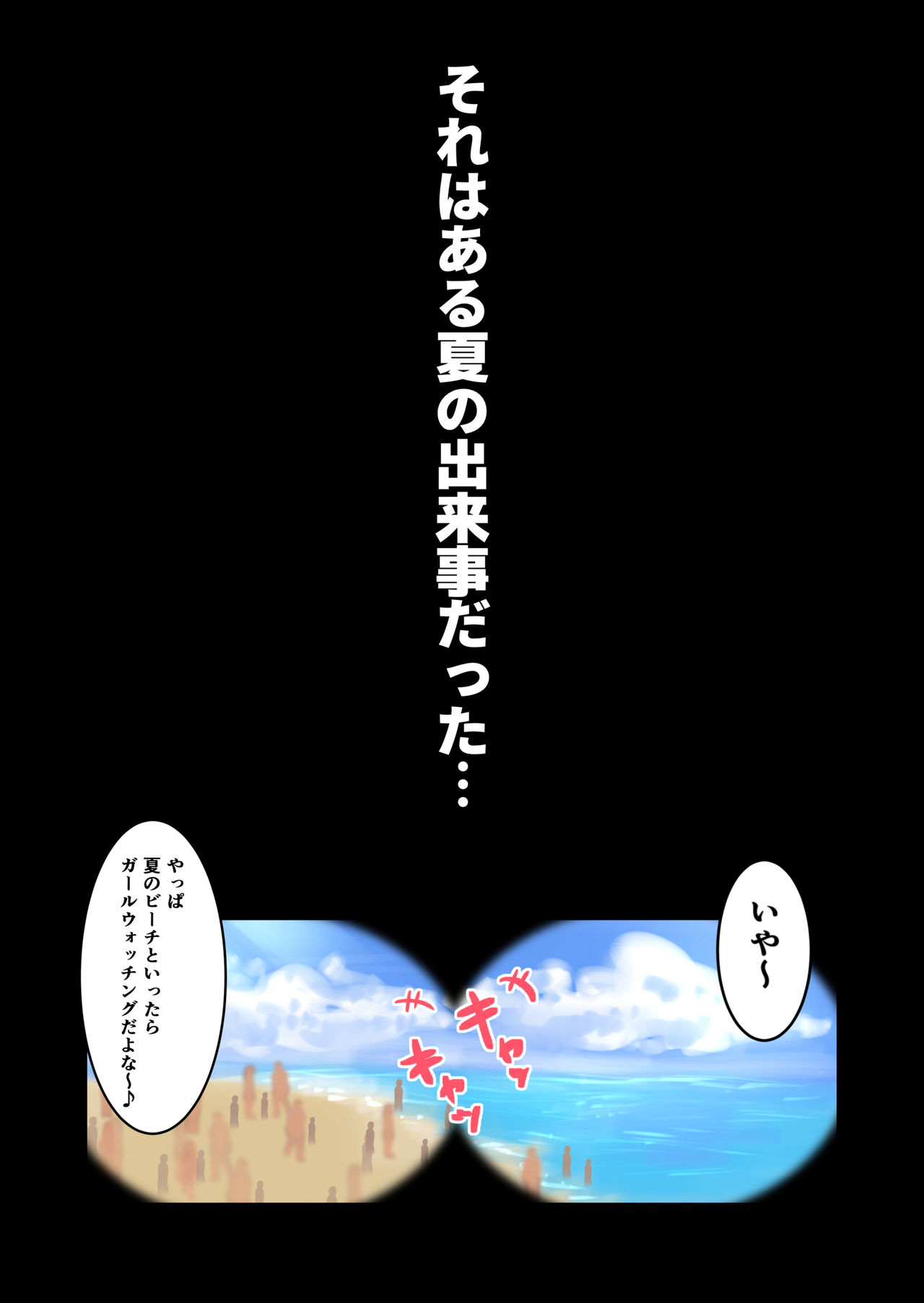 Senran Kagura Collection page 2 full