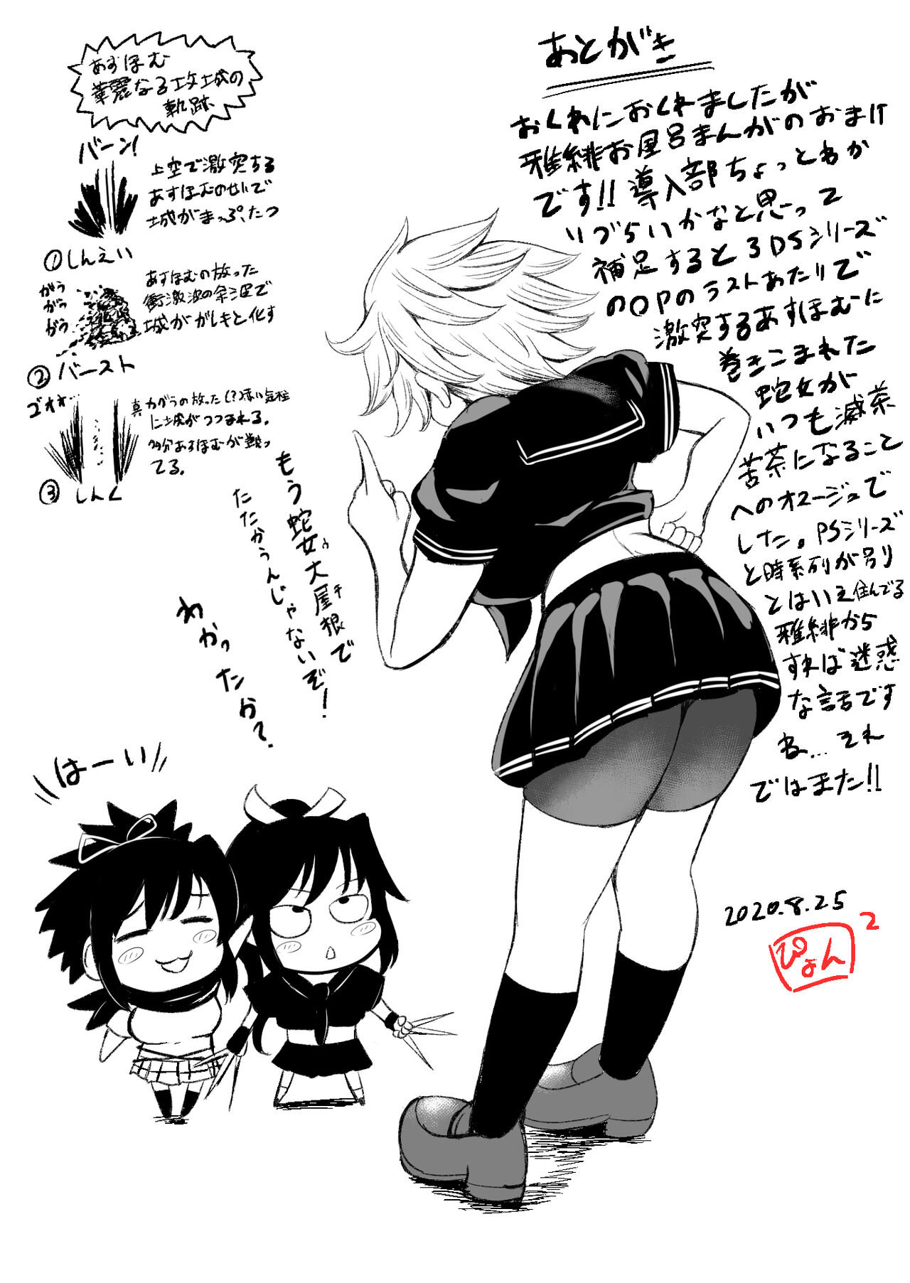 Senran Kagura Collection page 9 full