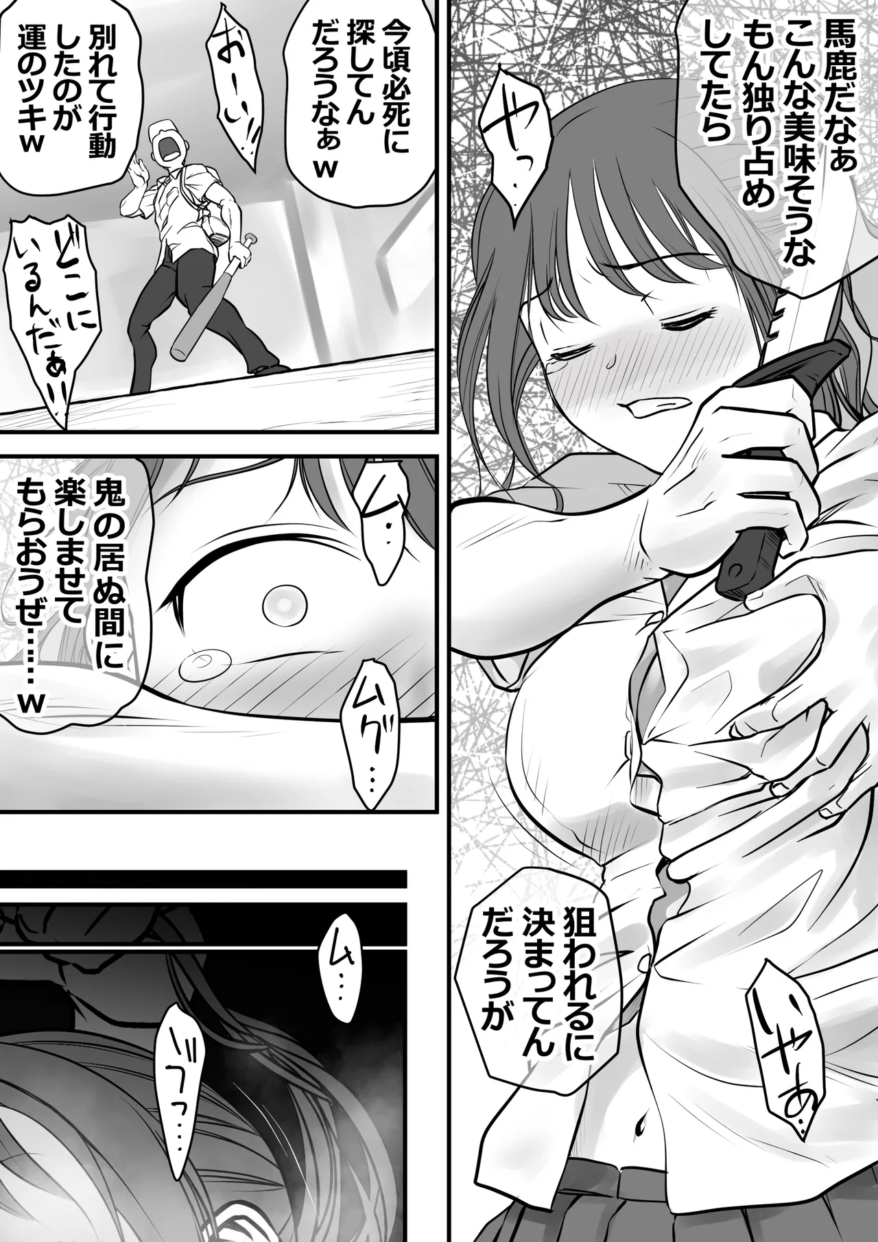 if... Moshimo Anotoki... page 3 full