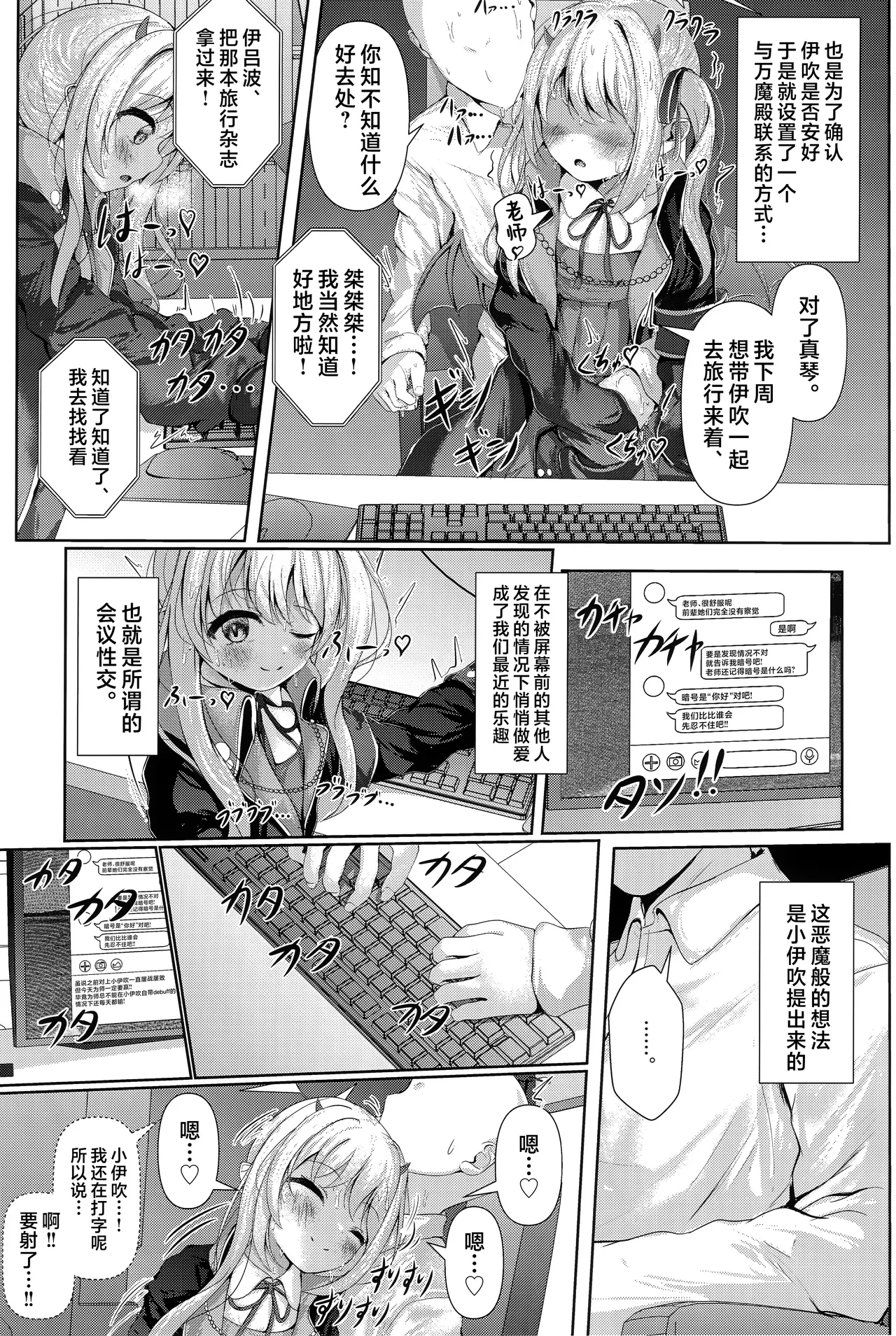 Ibuki mama To oMAMAgoto!! -Episode of S.C.H.A.L.E- | 跟伊吹妈妈一起玩过家家!! page 9 full