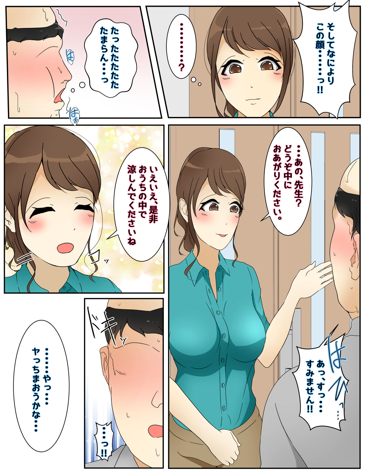 New My mom was raped by my teacher. Part 1 page 4 full