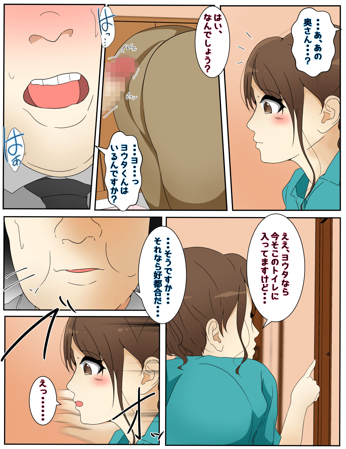 New My mom was raped by my teacher. Part 1 page 6 full