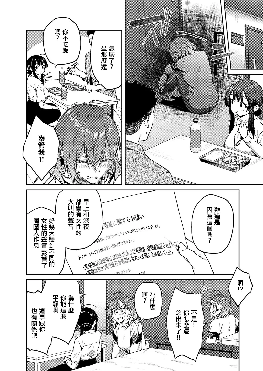 茉莉花_第4花 page 2 full