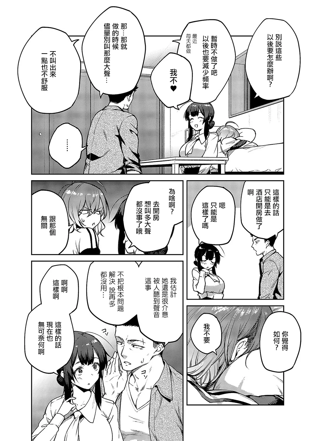 茉莉花_第4花 page 4 full