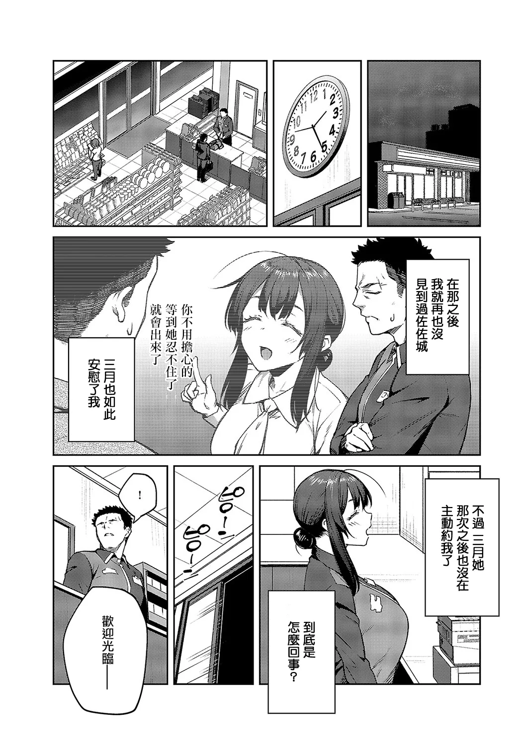 茉莉花_第4花 page 6 full