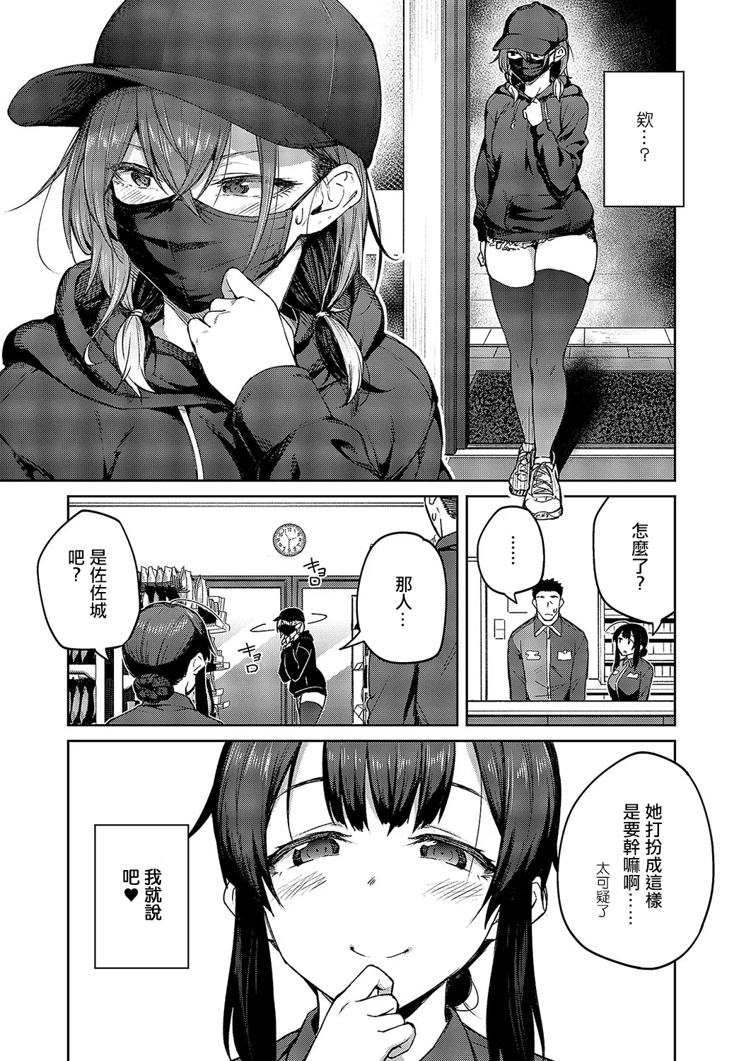 茉莉花_第4花 page 7 full