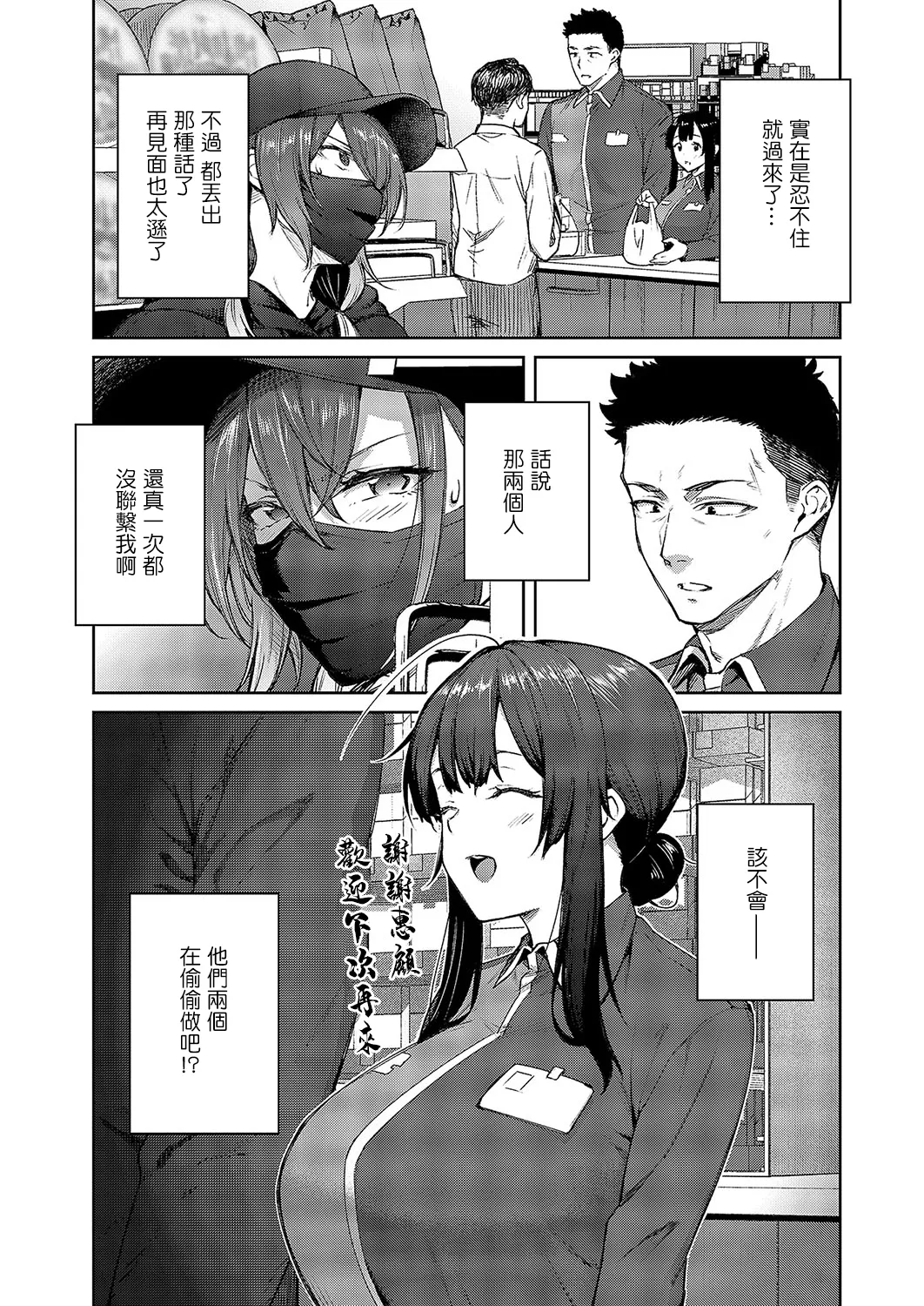 茉莉花_第4花 page 8 full