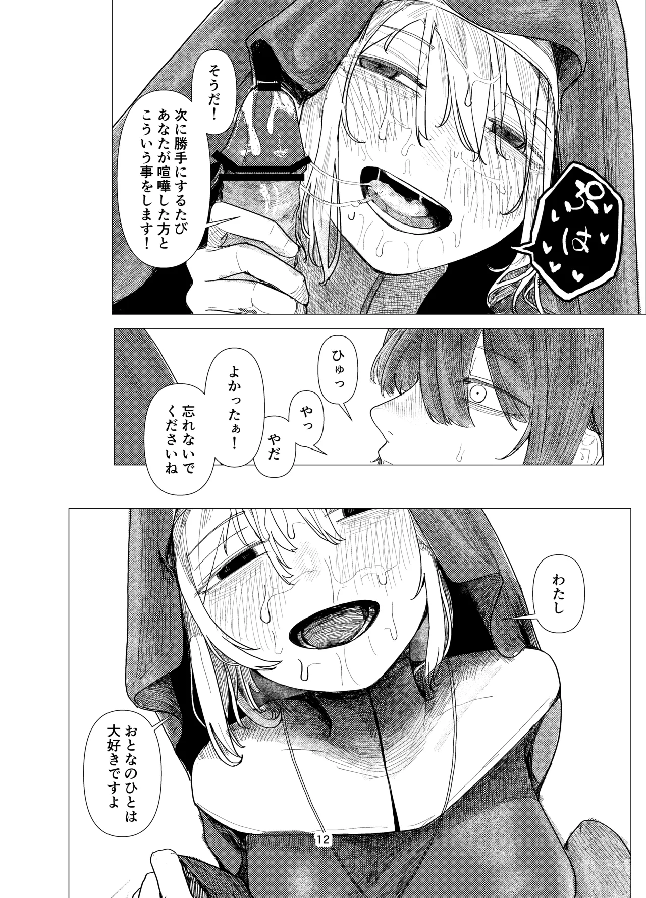 daydream page 10 full