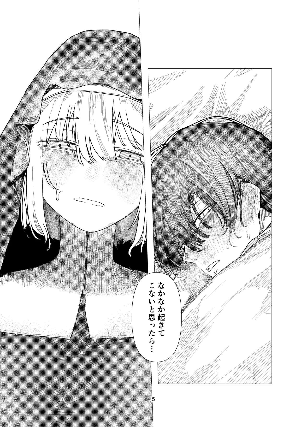 daydream page 3 full