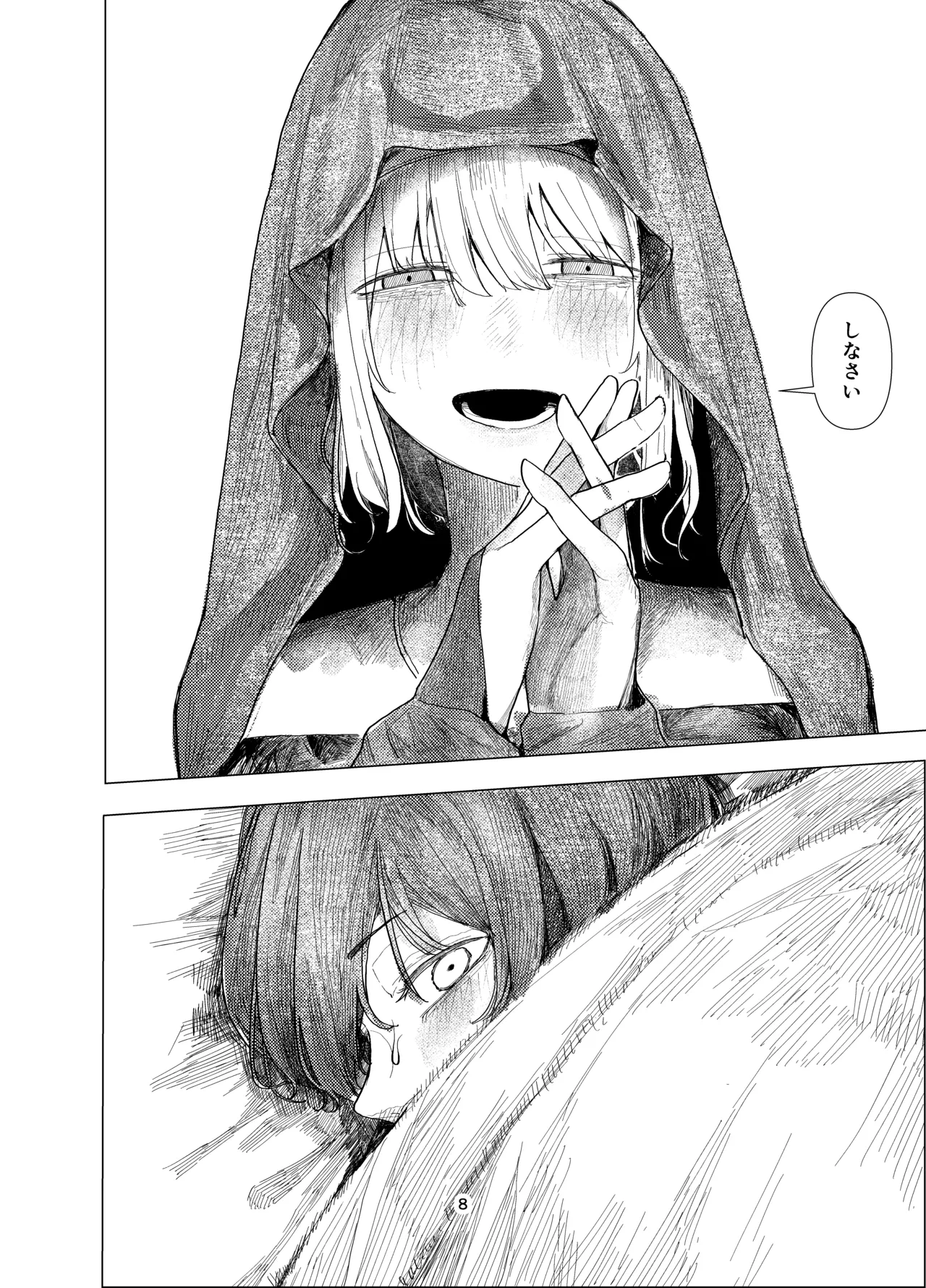 daydream page 6 full