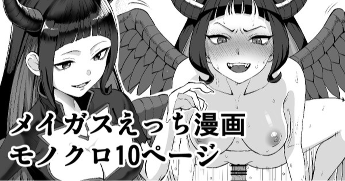 Magus Ecchi Manga page 1 full