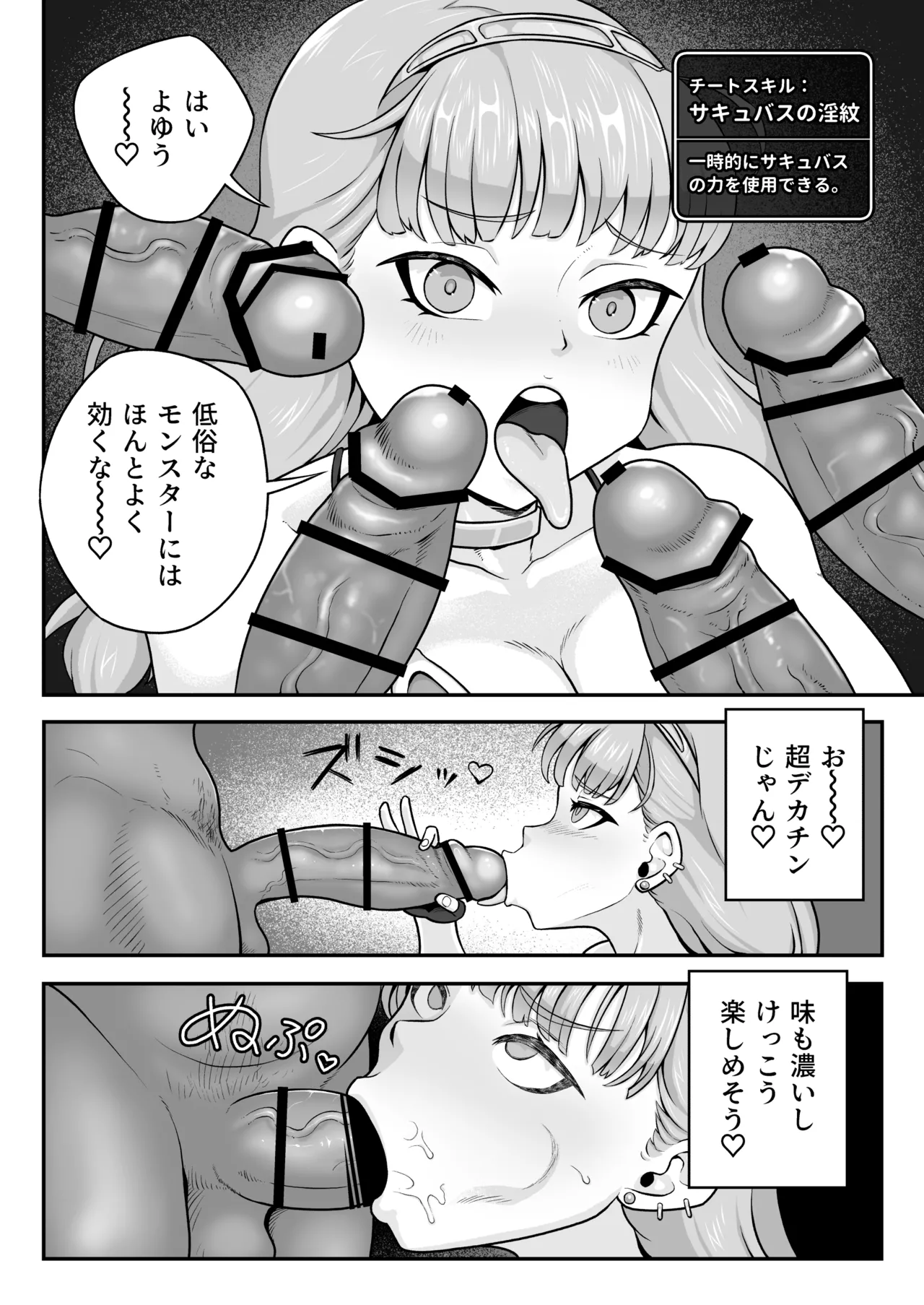 Inmon Bikini Armor-chan page 10 full