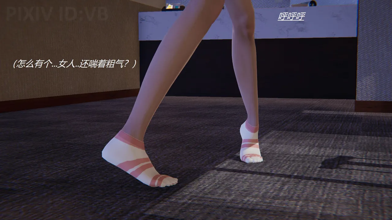 门后的陌生人 necrophilia page 8 full