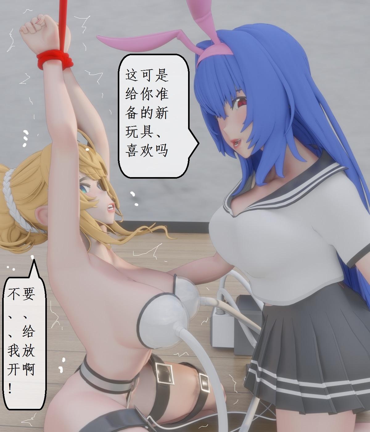 变态姐妹 第12-14集 被做成人肉木马、人肉机车 page 10 full