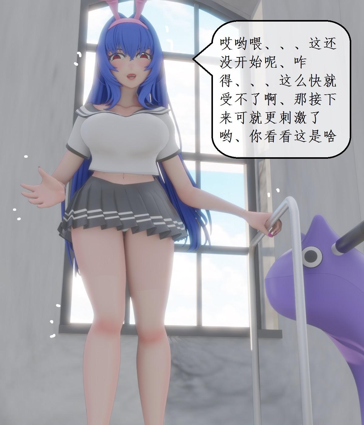 变态姐妹 第12-14集 被做成人肉木马、人肉机车 page 8 full