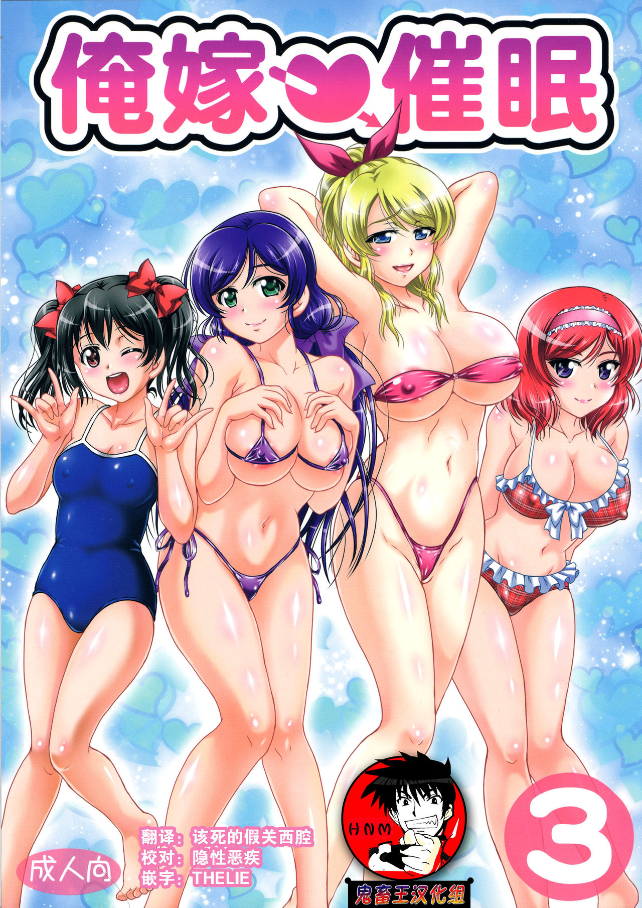 Ore Yome Saimin 3 page 1 full