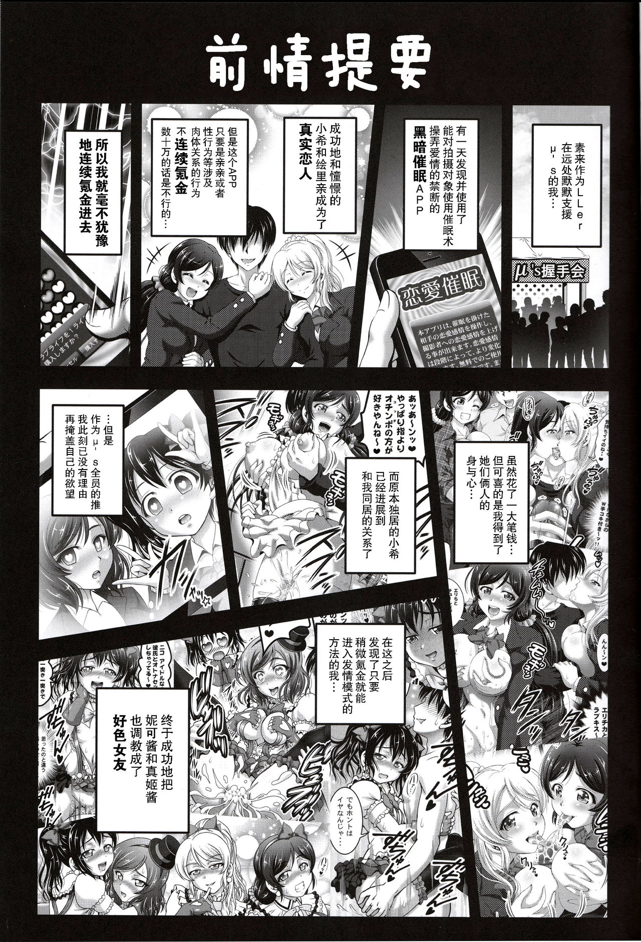 Ore Yome Saimin 3 page 3 full
