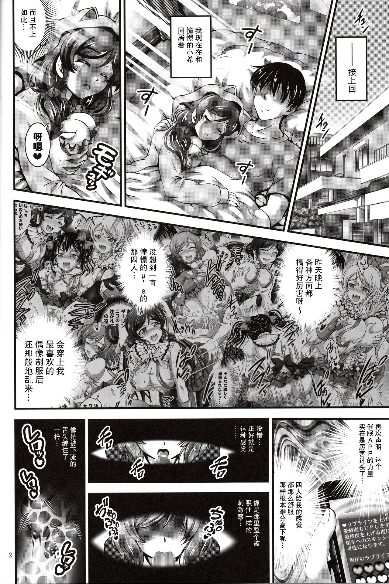 Ore Yome Saimin 3 page 4 full