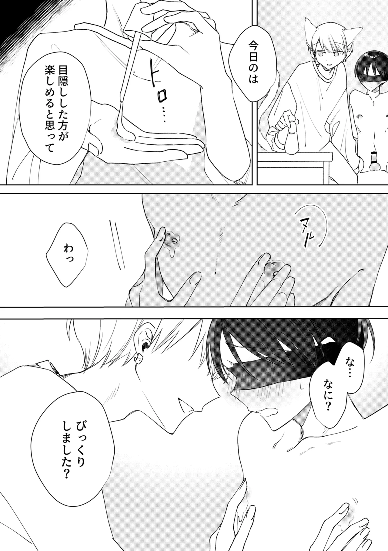 chikubi piasu ga antei shitanode chikubi seme page 6 full