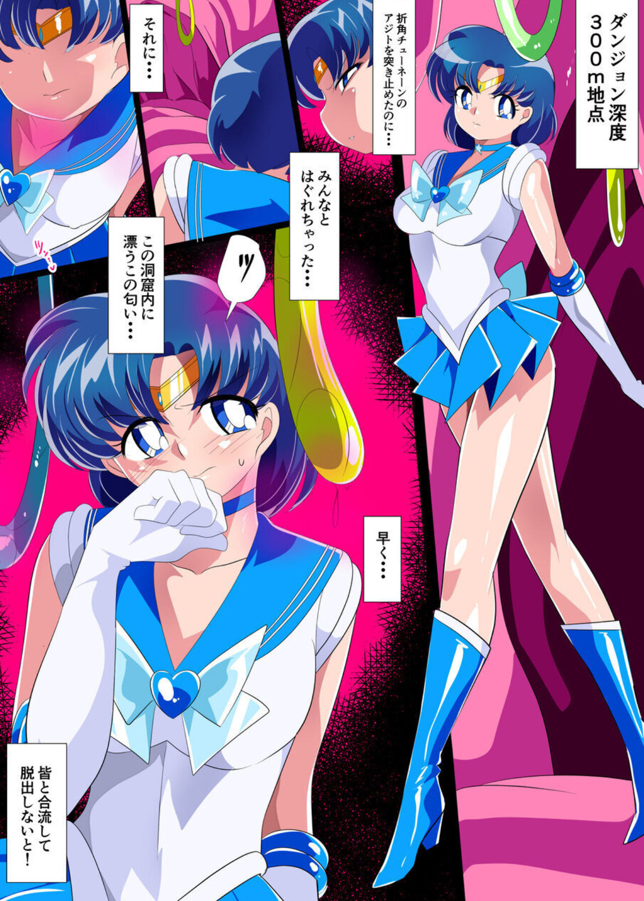 Mercury's Defeat 2 - Sailor Warriors VS Ero Dungeon page 2 full