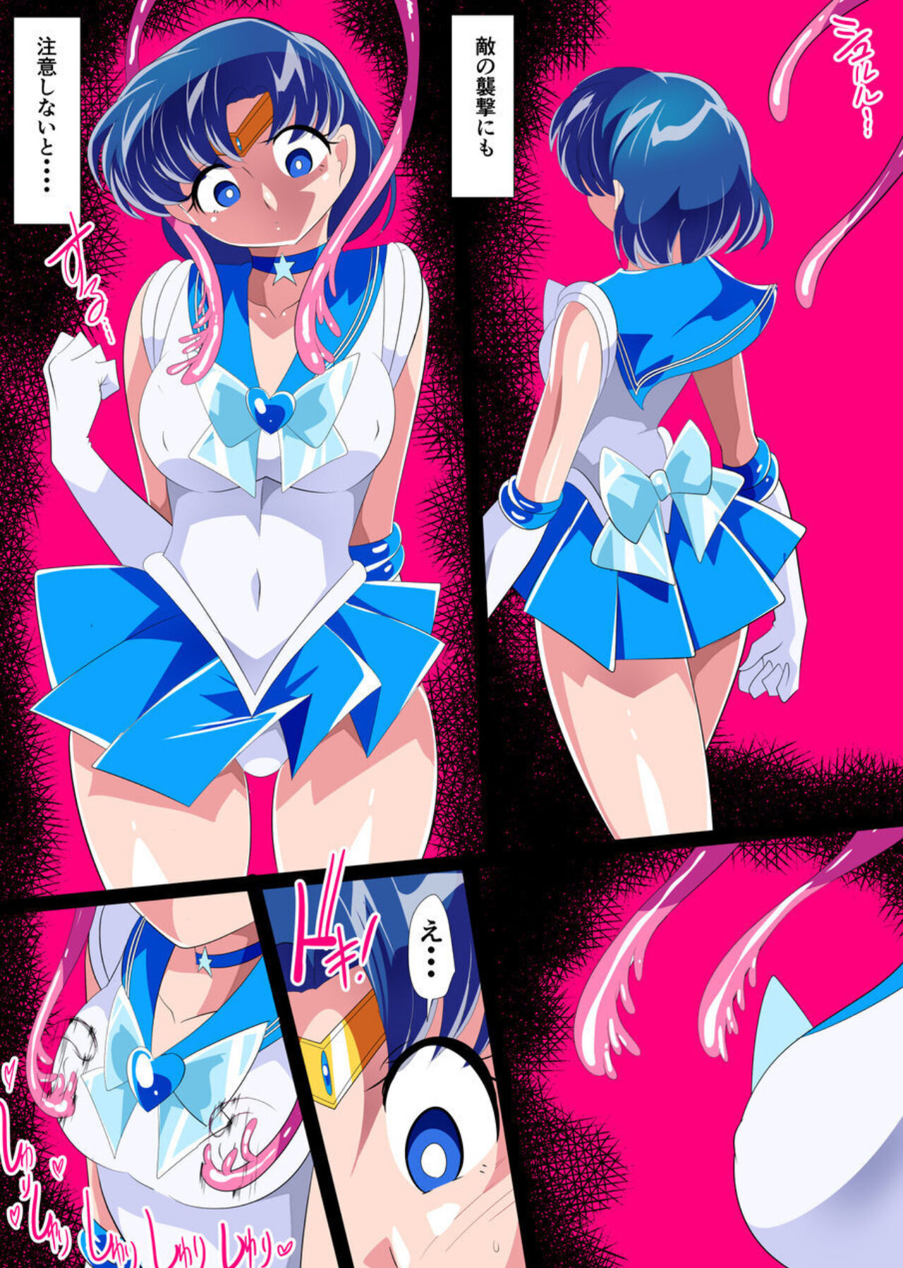 Mercury's Defeat 2 - Sailor Warriors VS Ero Dungeon page 3 full