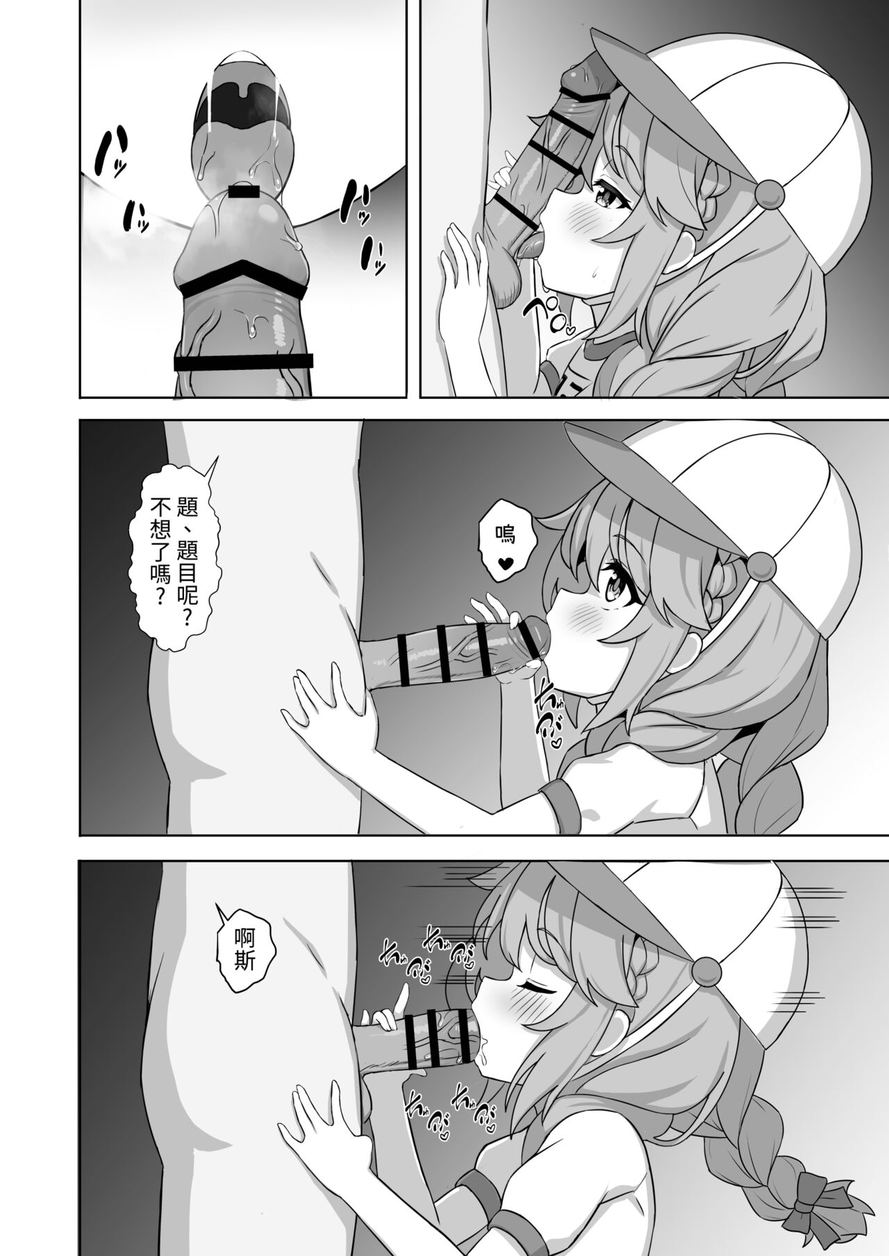 Yuiitsu no Yuni - Can't live without YUNI  | 不能沒優妮 page 10 full