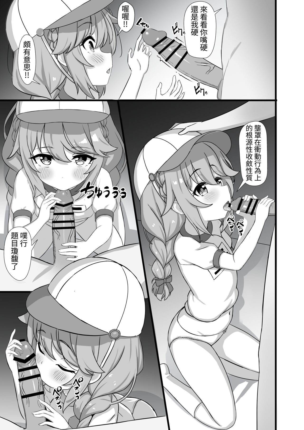 Yuiitsu no Yuni - Can't live without YUNI  | 不能沒優妮 page 9 full