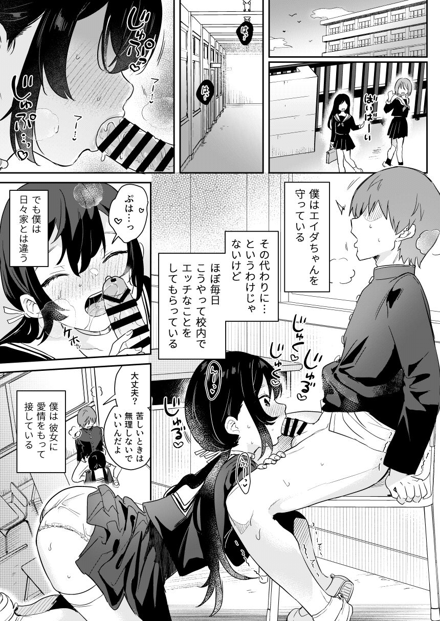 Doll Muchi na Jinzou Otome-tachi Ada Hen 2 page 9 full