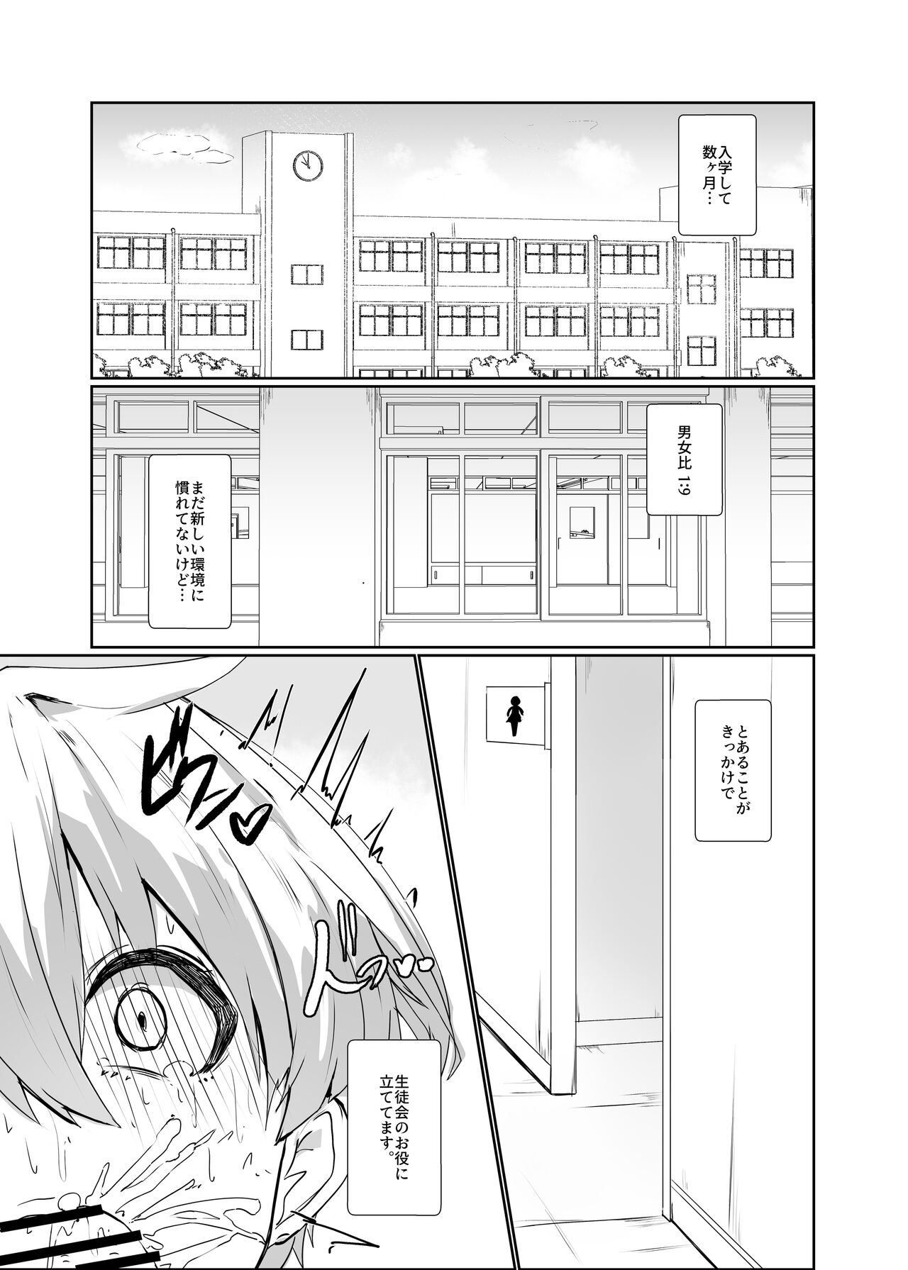 Kirishima Senpai page 2 full