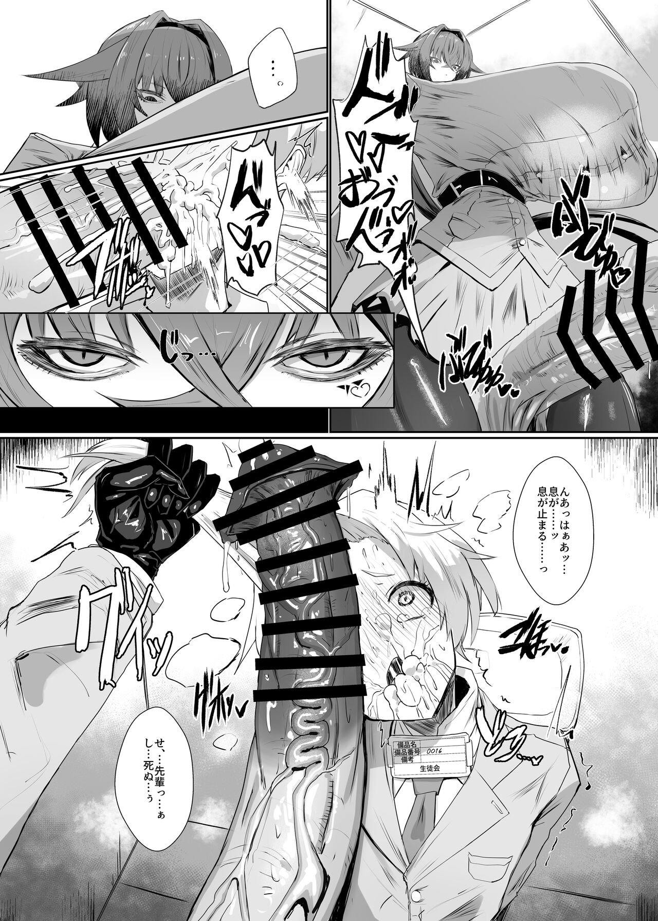 Kirishima Senpai page 3 full