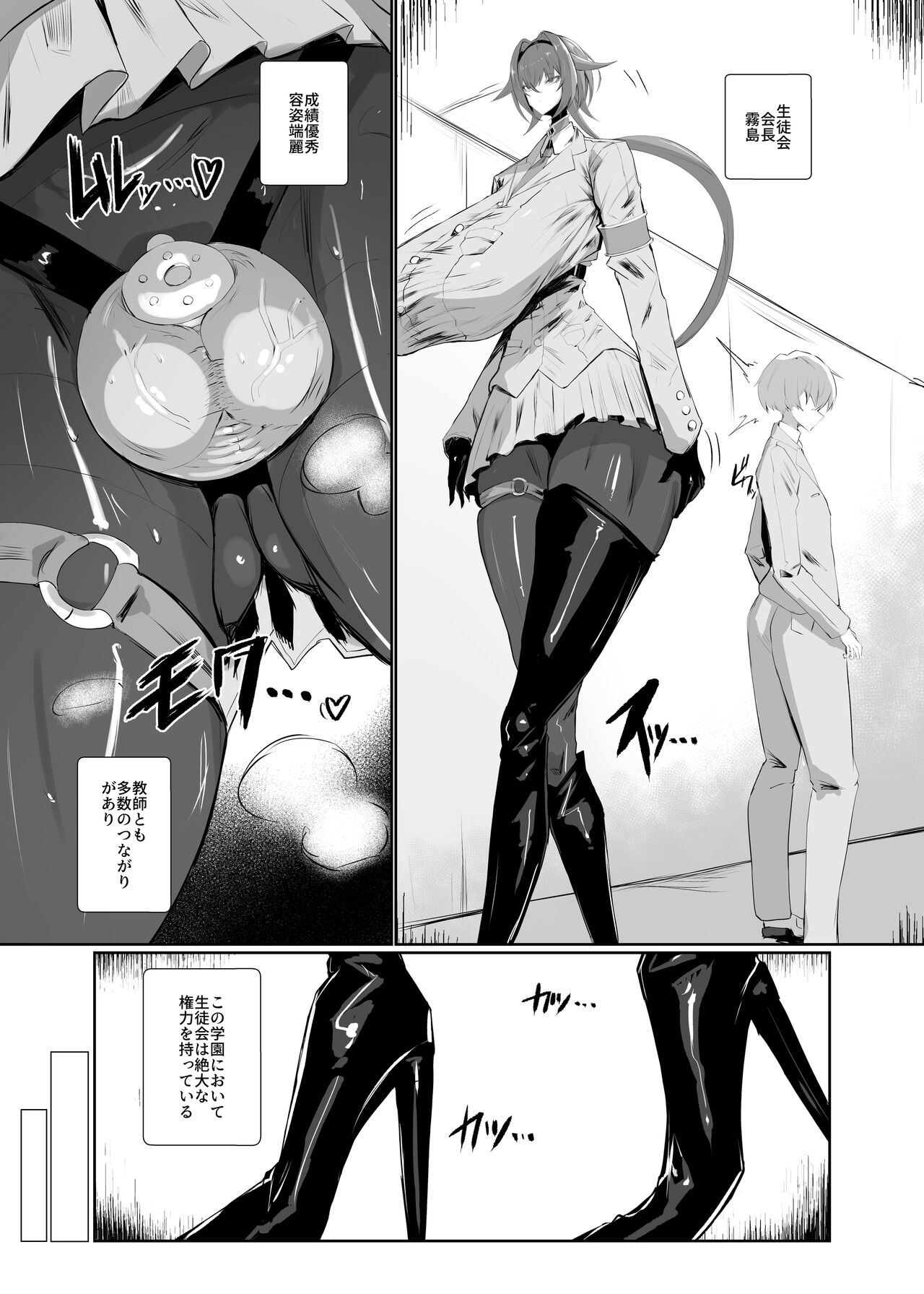 Kirishima Senpai page 6 full