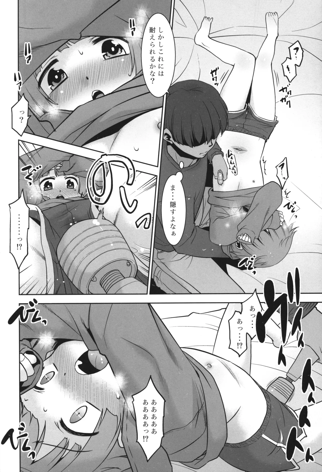 Nandemo Yurushite kureru Itoko no Mii-chan. page 9 full