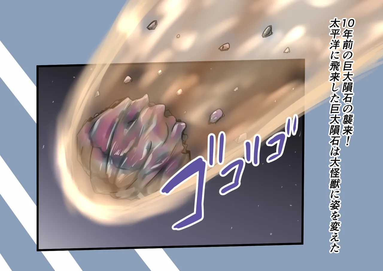 【缶ズメ工場 】巨大ヒロイン対巨大ロボット 凶悪ロボット襲来!! page 3 full